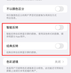 福山镇苹果15服务店分享iPhone15无法关闭深色模式怎么办