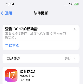 福山镇苹果15维修站分享如何更新iPhone15的Safari浏览器