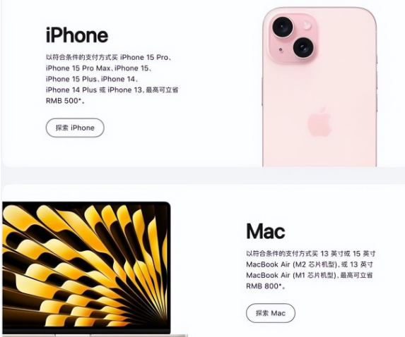 福山镇苹果15维修店iPhone 15降价后能退差价吗 