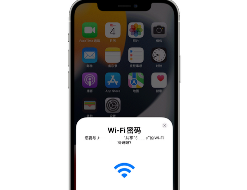 福山镇苹果15维修店分享iPhone15如何共享Wi-Fi密码 