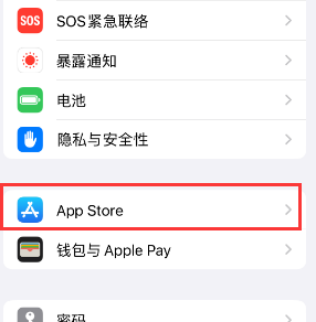 福山镇苹果15维修中心如何让iPhone15APP自动更新 