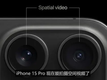 福山镇苹果15pro维修iPhone15Pro拍的空间视频在哪里看 