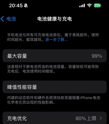 福山镇苹果15换电池地址分享iPhone15电池健康度下降过快 