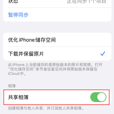 福山镇苹果手机维修分享在iPhone上找不到共享相簿怎么办