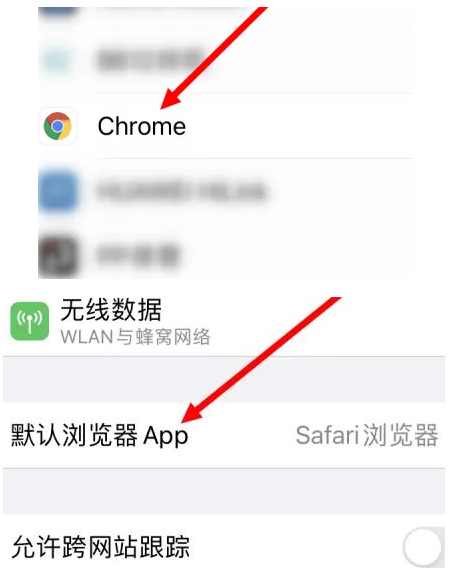 福山镇福山镇苹果维修服务iPhone如何把safari浏览器换成chrome浏览器