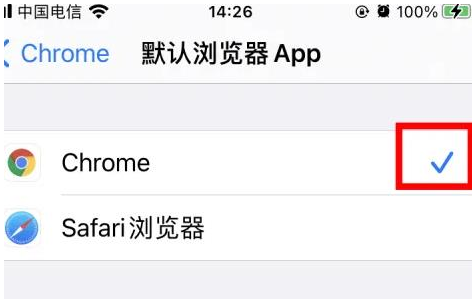 福山镇福山镇苹果维修服务iPhone如何把safari浏览器换成chrome浏览器