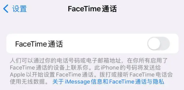 福山镇苹果维修服务分享如何躲避FaceTime诈骗 