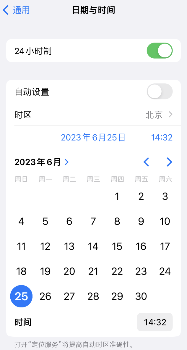 福山镇苹果维修服务分享如何在iPhone上设置节假日闹钟 